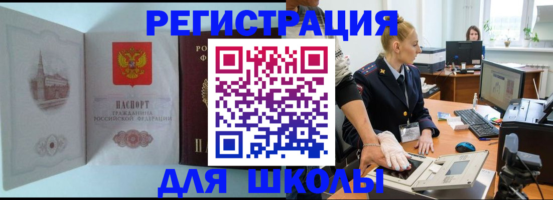 временная регистрация 2025 в Воткинске