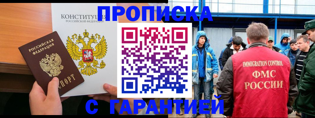 прописка для военкомата в Воткинске